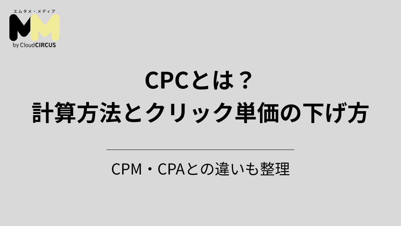 営業戦略の立て方とは？フレームワークからおすすめのステップまで！